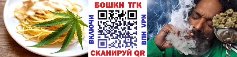 цены наркотик Джанкой Печенье с ТГК марихуана
