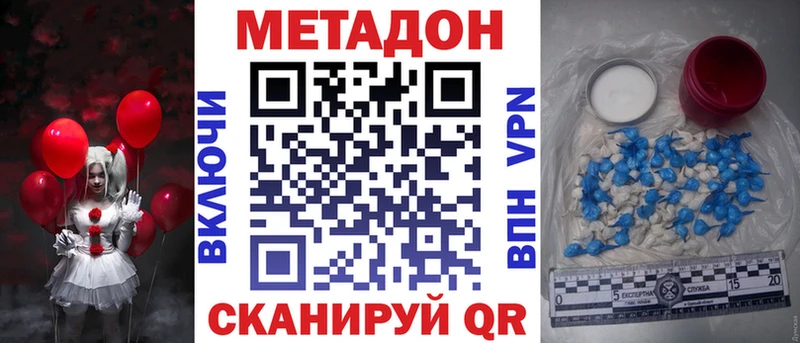 omg как войти  Джанкой  МЕТАДОН VHQ 